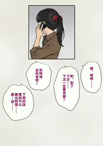 Page 331 of Tomo Ochi 2 ~Kekkon o Chikatta Kanojo o Netorareta Ageku Mesu Ochi Saserareta Ore no Matsuro~ - preview thumbnail