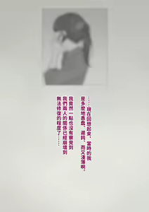 Page 335 of Tomo Ochi 2 ~Kekkon o Chikatta Kanojo o Netorareta Ageku Mesu Ochi Saserareta Ore no Matsuro~ - preview thumbnail