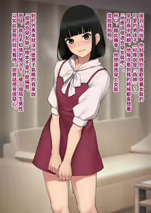 Page 35 of Tomo Ochi 2 ~Kekkon o Chikatta Kanojo o Netorareta Ageku Mesu Ochi Saserareta Ore no Matsuro~ - preview thumbnail