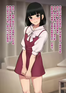 Page 36 of Tomo Ochi 2 ~Kekkon o Chikatta Kanojo o Netorareta Ageku Mesu Ochi Saserareta Ore no Matsuro~ - preview thumbnail