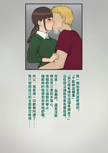 Page 370 of Tomo Ochi 2 ~Kekkon o Chikatta Kanojo o Netorareta Ageku Mesu Ochi Saserareta Ore no Matsuro~ - preview thumbnail