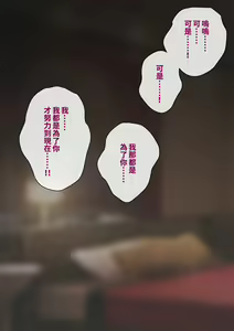 Page 376 of Tomo Ochi 2 ~Kekkon o Chikatta Kanojo o Netorareta Ageku Mesu Ochi Saserareta Ore no Matsuro~ - preview thumbnail