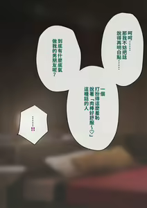 Page 377 of Tomo Ochi 2 ~Kekkon o Chikatta Kanojo o Netorareta Ageku Mesu Ochi Saserareta Ore no Matsuro~ - preview thumbnail