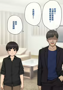 Page 38 of Tomo Ochi 2 ~Kekkon o Chikatta Kanojo o Netorareta Ageku Mesu Ochi Saserareta Ore no Matsuro~ - preview thumbnail