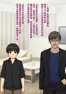 Page 39 of Tomo Ochi 2 ~Kekkon o Chikatta Kanojo o Netorareta Ageku Mesu Ochi Saserareta Ore no Matsuro~ - preview thumbnail
