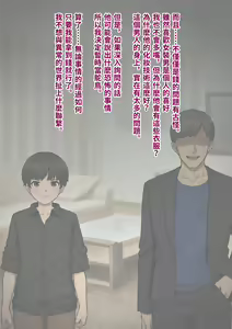 Page 41 of Tomo Ochi 2 ~Kekkon o Chikatta Kanojo o Netorareta Ageku Mesu Ochi Saserareta Ore no Matsuro~ - preview thumbnail
