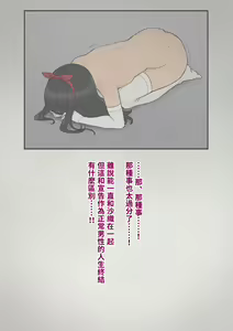 Page 417 of Tomo Ochi 2 ~Kekkon o Chikatta Kanojo o Netorareta Ageku Mesu Ochi Saserareta Ore no Matsuro~ - preview thumbnail