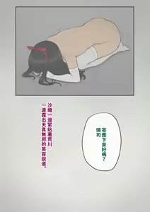Page 418 of Tomo Ochi 2 ~Kekkon o Chikatta Kanojo o Netorareta Ageku Mesu Ochi Saserareta Ore no Matsuro~ - preview thumbnail