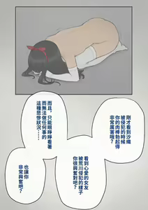 Page 425 of Tomo Ochi 2 ~Kekkon o Chikatta Kanojo o Netorareta Ageku Mesu Ochi Saserareta Ore no Matsuro~ - preview thumbnail