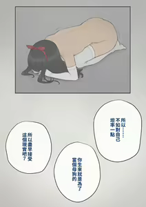 Page 427 of Tomo Ochi 2 ~Kekkon o Chikatta Kanojo o Netorareta Ageku Mesu Ochi Saserareta Ore no Matsuro~ - preview thumbnail