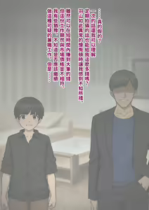 Page 44 of Tomo Ochi 2 ~Kekkon o Chikatta Kanojo o Netorareta Ageku Mesu Ochi Saserareta Ore no Matsuro~ - preview thumbnail