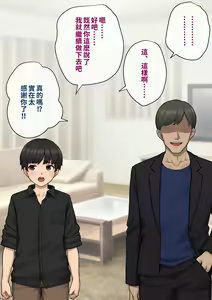 Page 45 of Tomo Ochi 2 ~Kekkon o Chikatta Kanojo o Netorareta Ageku Mesu Ochi Saserareta Ore no Matsuro~ - preview thumbnail