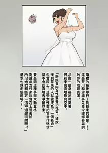 Page 452 of Tomo Ochi 2 ~Kekkon o Chikatta Kanojo o Netorareta Ageku Mesu Ochi Saserareta Ore no Matsuro~ - preview thumbnail