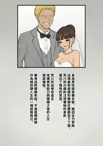 Page 456 of Tomo Ochi 2 ~Kekkon o Chikatta Kanojo o Netorareta Ageku Mesu Ochi Saserareta Ore no Matsuro~ - preview thumbnail