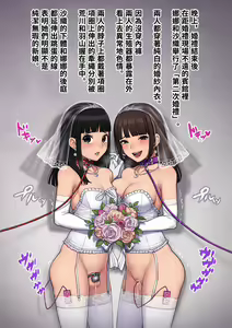 Page 458 of Tomo Ochi 2 ~Kekkon o Chikatta Kanojo o Netorareta Ageku Mesu Ochi Saserareta Ore no Matsuro~ - preview thumbnail