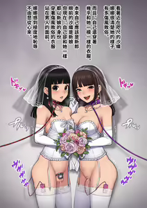 Page 459 of Tomo Ochi 2 ~Kekkon o Chikatta Kanojo o Netorareta Ageku Mesu Ochi Saserareta Ore no Matsuro~ - preview thumbnail