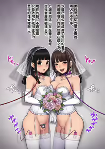 Page 460 of Tomo Ochi 2 ~Kekkon o Chikatta Kanojo o Netorareta Ageku Mesu Ochi Saserareta Ore no Matsuro~ - preview thumbnail