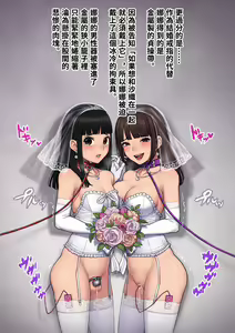 Page 462 of Tomo Ochi 2 ~Kekkon o Chikatta Kanojo o Netorareta Ageku Mesu Ochi Saserareta Ore no Matsuro~ - preview thumbnail