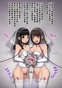 Page 463 of Tomo Ochi 2 ~Kekkon o Chikatta Kanojo o Netorareta Ageku Mesu Ochi Saserareta Ore no Matsuro~ - preview thumbnail