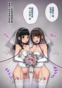 Page 464 of Tomo Ochi 2 ~Kekkon o Chikatta Kanojo o Netorareta Ageku Mesu Ochi Saserareta Ore no Matsuro~ - preview thumbnail