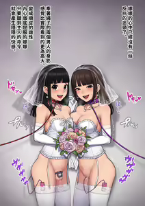 Page 468 of Tomo Ochi 2 ~Kekkon o Chikatta Kanojo o Netorareta Ageku Mesu Ochi Saserareta Ore no Matsuro~ - preview thumbnail