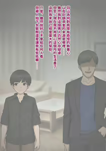 Page 47 of Tomo Ochi 2 ~Kekkon o Chikatta Kanojo o Netorareta Ageku Mesu Ochi Saserareta Ore no Matsuro~ - preview thumbnail