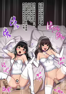 Page 472 of Tomo Ochi 2 ~Kekkon o Chikatta Kanojo o Netorareta Ageku Mesu Ochi Saserareta Ore no Matsuro~ - preview thumbnail