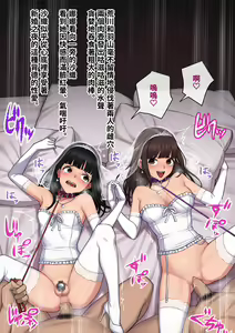 Page 473 of Tomo Ochi 2 ~Kekkon o Chikatta Kanojo o Netorareta Ageku Mesu Ochi Saserareta Ore no Matsuro~ - preview thumbnail