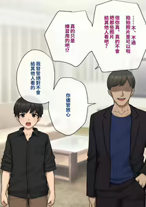 Page 48 of Tomo Ochi 2 ~Kekkon o Chikatta Kanojo o Netorareta Ageku Mesu Ochi Saserareta Ore no Matsuro~ - preview thumbnail