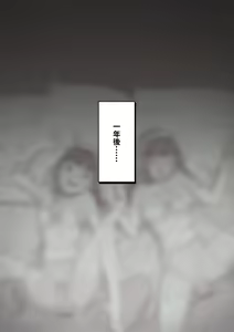Page 488 of Tomo Ochi 2 ~Kekkon o Chikatta Kanojo o Netorareta Ageku Mesu Ochi Saserareta Ore no Matsuro~ - preview thumbnail