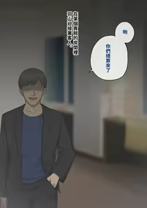 Page 489 of Tomo Ochi 2 ~Kekkon o Chikatta Kanojo o Netorareta Ageku Mesu Ochi Saserareta Ore no Matsuro~ - preview thumbnail
