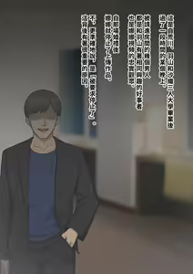 Page 490 of Tomo Ochi 2 ~Kekkon o Chikatta Kanojo o Netorareta Ageku Mesu Ochi Saserareta Ore no Matsuro~ - preview thumbnail