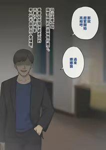 Page 491 of Tomo Ochi 2 ~Kekkon o Chikatta Kanojo o Netorareta Ageku Mesu Ochi Saserareta Ore no Matsuro~ - preview thumbnail