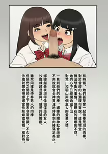 Page 497 of Tomo Ochi 2 ~Kekkon o Chikatta Kanojo o Netorareta Ageku Mesu Ochi Saserareta Ore no Matsuro~ - preview thumbnail