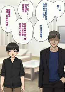 Page 50 of Tomo Ochi 2 ~Kekkon o Chikatta Kanojo o Netorareta Ageku Mesu Ochi Saserareta Ore no Matsuro~ - preview thumbnail