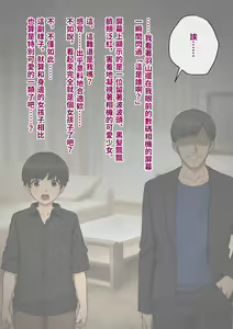 Page 52 of Tomo Ochi 2 ~Kekkon o Chikatta Kanojo o Netorareta Ageku Mesu Ochi Saserareta Ore no Matsuro~ - preview thumbnail