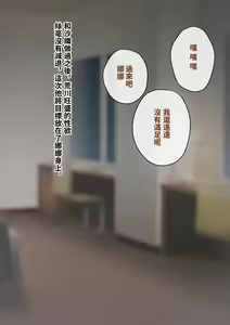Page 529 of Tomo Ochi 2 ~Kekkon o Chikatta Kanojo o Netorareta Ageku Mesu Ochi Saserareta Ore no Matsuro~ - preview thumbnail