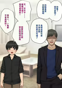 Page 53 of Tomo Ochi 2 ~Kekkon o Chikatta Kanojo o Netorareta Ageku Mesu Ochi Saserareta Ore no Matsuro~ - preview thumbnail