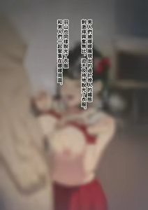 Page 542 of Tomo Ochi 2 ~Kekkon o Chikatta Kanojo o Netorareta Ageku Mesu Ochi Saserareta Ore no Matsuro~ - preview thumbnail