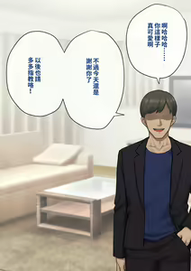 Page 55 of Tomo Ochi 2 ~Kekkon o Chikatta Kanojo o Netorareta Ageku Mesu Ochi Saserareta Ore no Matsuro~ - preview thumbnail