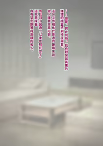 Page 57 of Tomo Ochi 2 ~Kekkon o Chikatta Kanojo o Netorareta Ageku Mesu Ochi Saserareta Ore no Matsuro~ - preview thumbnail