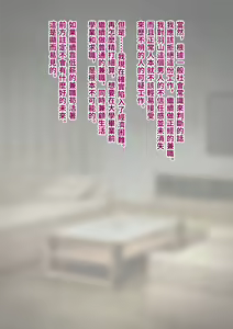 Page 58 of Tomo Ochi 2 ~Kekkon o Chikatta Kanojo o Netorareta Ageku Mesu Ochi Saserareta Ore no Matsuro~ - preview thumbnail