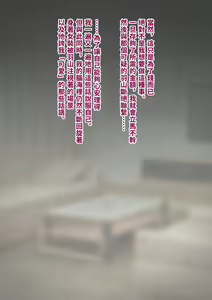 Page 60 of Tomo Ochi 2 ~Kekkon o Chikatta Kanojo o Netorareta Ageku Mesu Ochi Saserareta Ore no Matsuro~ - preview thumbnail