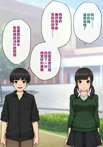 Page 61 of Tomo Ochi 2 ~Kekkon o Chikatta Kanojo o Netorareta Ageku Mesu Ochi Saserareta Ore no Matsuro~ - preview thumbnail
