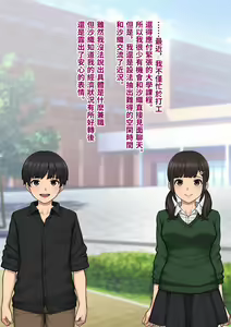 Page 62 of Tomo Ochi 2 ~Kekkon o Chikatta Kanojo o Netorareta Ageku Mesu Ochi Saserareta Ore no Matsuro~ - preview thumbnail