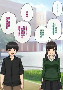 Page 64 of Tomo Ochi 2 ~Kekkon o Chikatta Kanojo o Netorareta Ageku Mesu Ochi Saserareta Ore no Matsuro~ - preview thumbnail