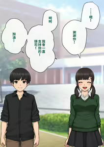 Page 65 of Tomo Ochi 2 ~Kekkon o Chikatta Kanojo o Netorareta Ageku Mesu Ochi Saserareta Ore no Matsuro~ - preview thumbnail