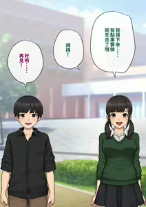 Page 66 of Tomo Ochi 2 ~Kekkon o Chikatta Kanojo o Netorareta Ageku Mesu Ochi Saserareta Ore no Matsuro~ - preview thumbnail