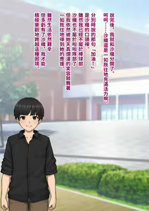 Page 67 of Tomo Ochi 2 ~Kekkon o Chikatta Kanojo o Netorareta Ageku Mesu Ochi Saserareta Ore no Matsuro~ - preview thumbnail
