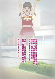 Page 68 of Tomo Ochi 2 ~Kekkon o Chikatta Kanojo o Netorareta Ageku Mesu Ochi Saserareta Ore no Matsuro~ - preview thumbnail